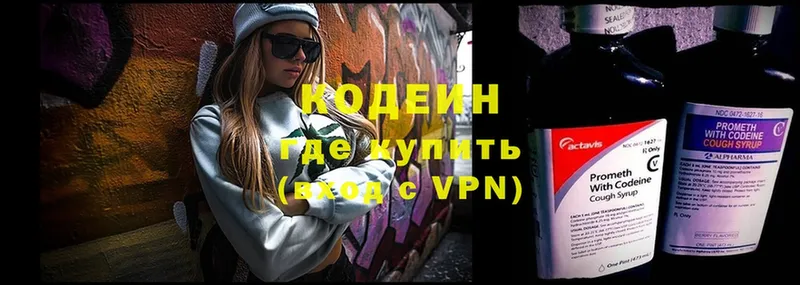 Codein Purple Drank  где продают наркотики  Раменское 