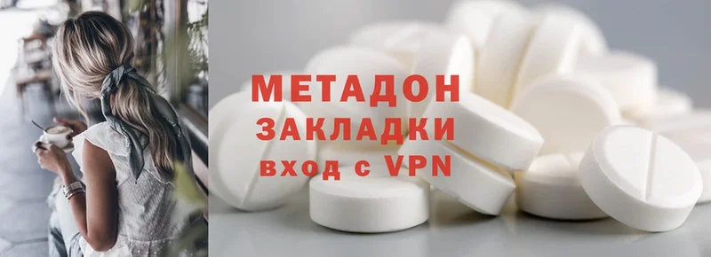 цена   Раменское  ОМГ ОМГ маркетплейс  МЕТАДОН methadone 